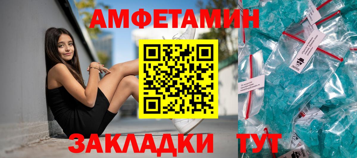shop телеграм  Вход с VPN  АМФ  Лянтор  Amphetamine VHQ 
