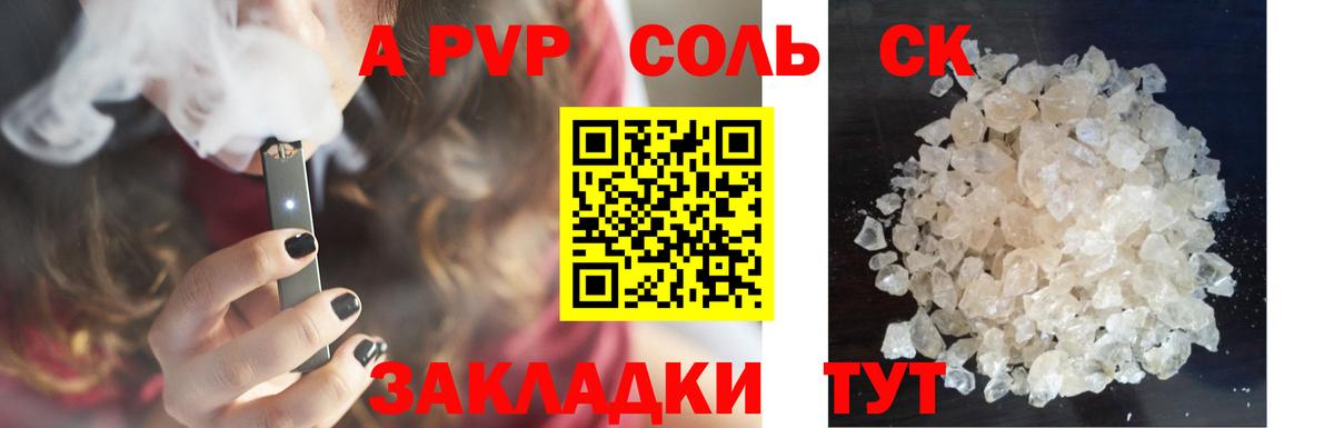 A PVP СК КРИС  Вход с VPN  A PVP Crystall  A PVP  Лянтор 