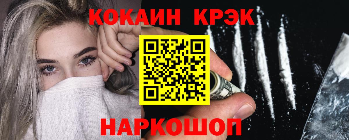 COCAIN  COCAIN 99%  КОКАИН 98%  Вход с VPN  Лянтор 