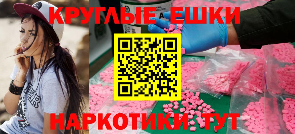 ЭКСТАЗИ  Ecstasy бентли  Лянтор  Вход с VPN  мориарти какой сайт  ЭКСТАЗИ таблы 