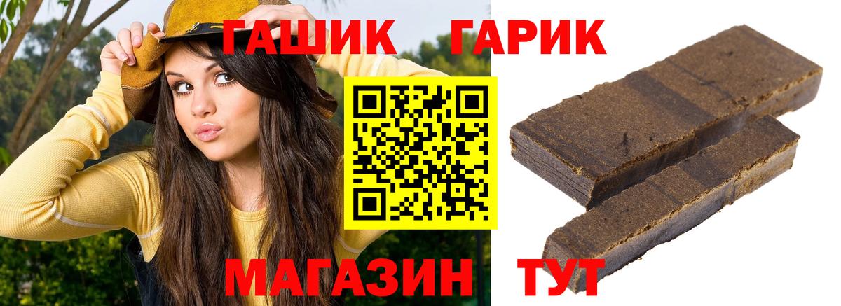 ГАШИШ Premium Лянтор