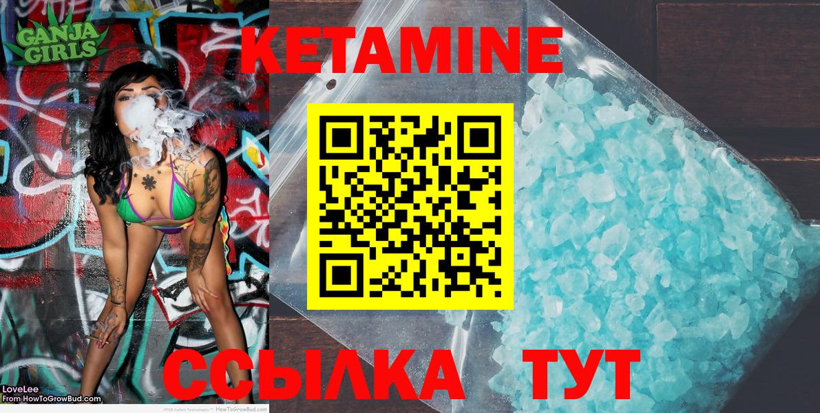КЕТАМИН VHQ  Вход с VPN  Лянтор 
