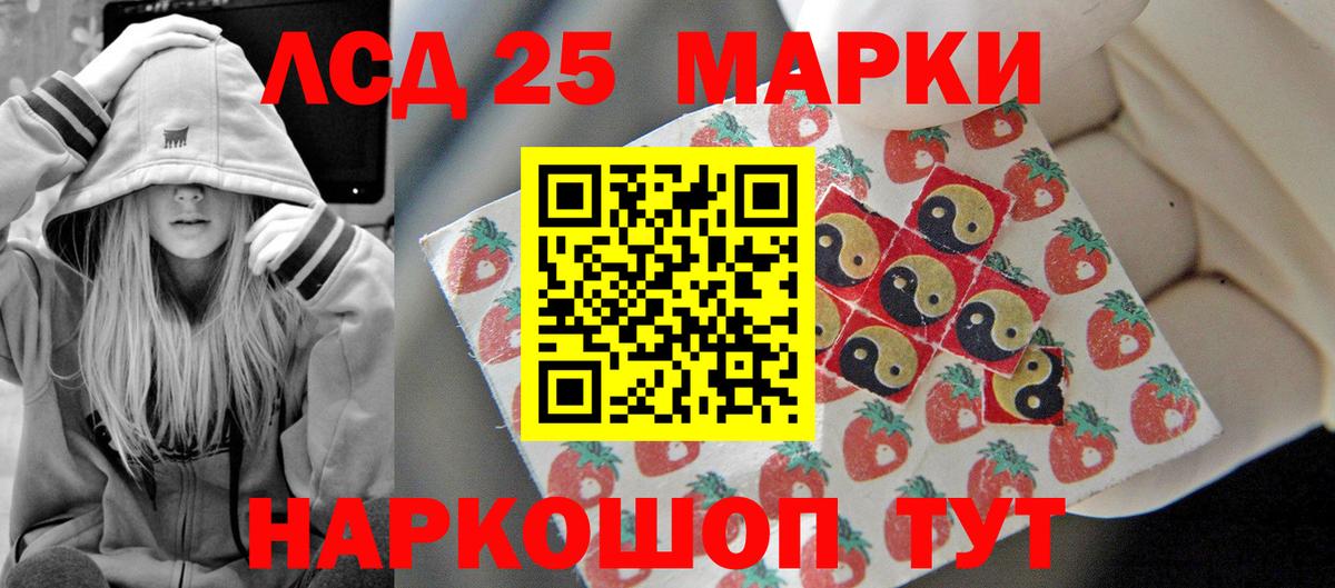 Лсд 25 экстази  ЛСД экстази кислота  Вход с VPN  Лянтор  LSD-25 экстази кислота 
