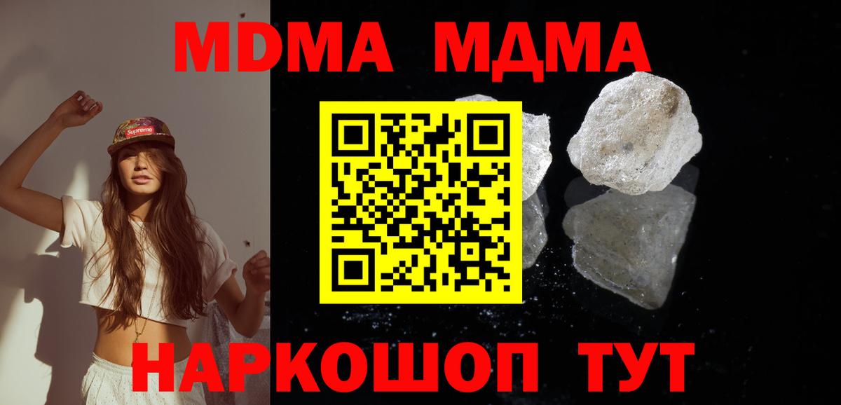 MDMA  Вход с VPN  Лянтор  MDMA молли 