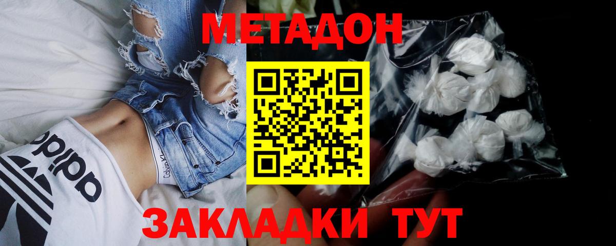 Лянтор  Метадон мёд  Вход с VPN 