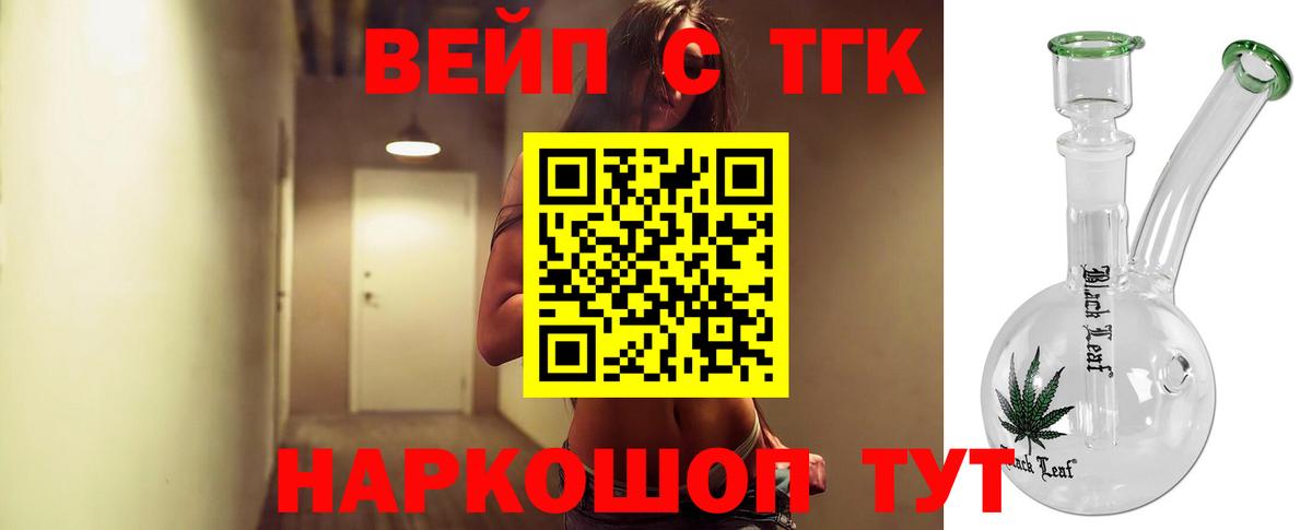 ТГК жижа  закладки  Дистиллят ТГК вейп  Лянтор  Вход с VPN 